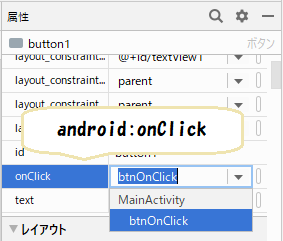 onClick属性の追加